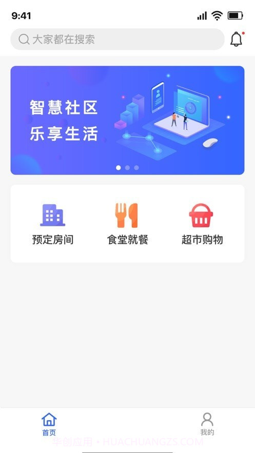美筑宝截图3 美筑宝截图3