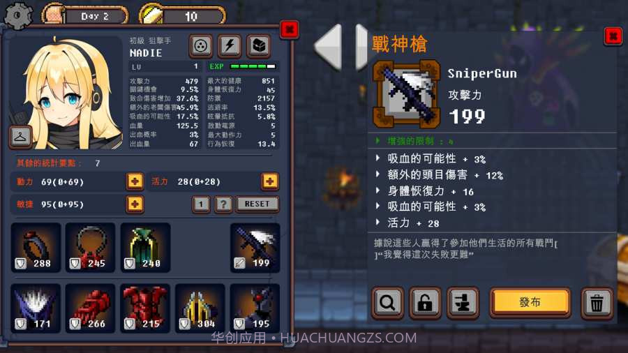 地下城与公主截图3 地下城与公主截图3