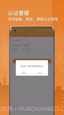 网寓截图5 网寓截图5