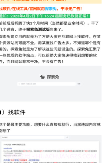 旺财资源库截图3