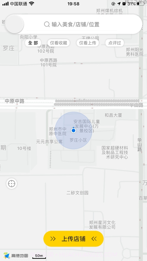 食探长截图2 食探长截图2