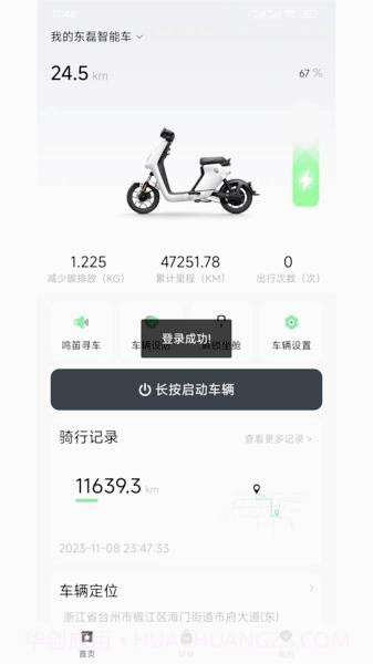 兔小闲平台截图2 兔小闲平台截图2