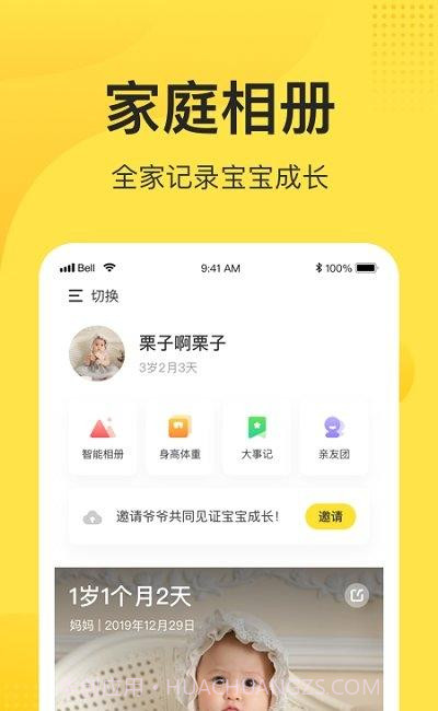 小记截图2