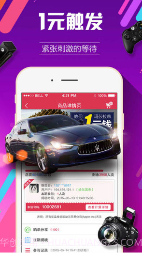 全民夺宝截图2 全民夺宝截图2