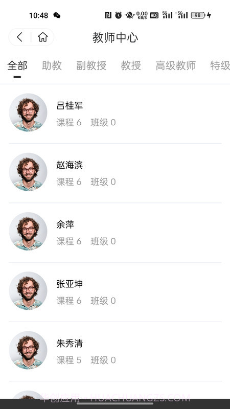仓澜教育截图1 仓澜教育截图1