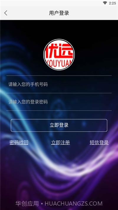 优远智能(无人机服务)截图3 优远智能(无人机服务)截图3