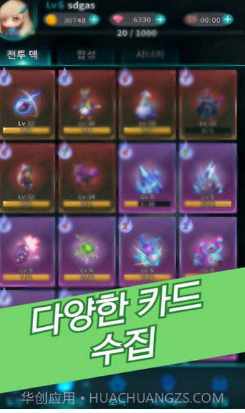 萨满防御截图1 萨满防御截图1