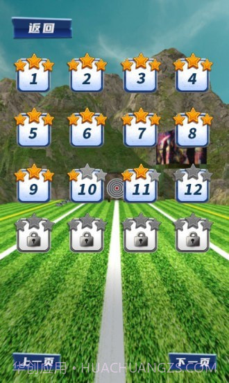 一箭搞定截图3 一箭搞定截图3