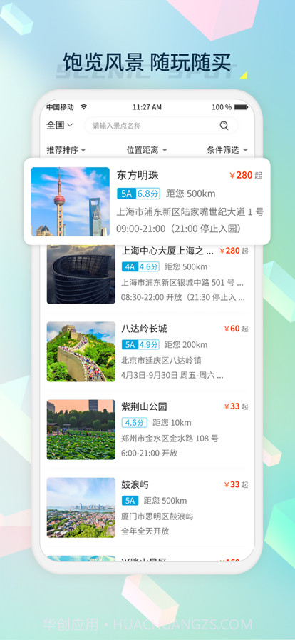 桔子密码截图1 桔子密码截图1