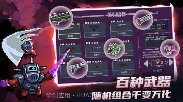 末日尖兵截图2 末日尖兵截图2