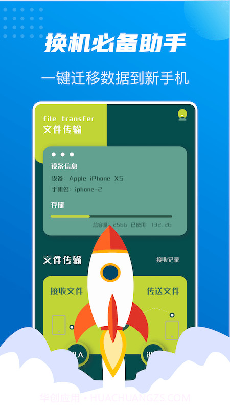 数据同步大师截图3 数据同步大师截图3