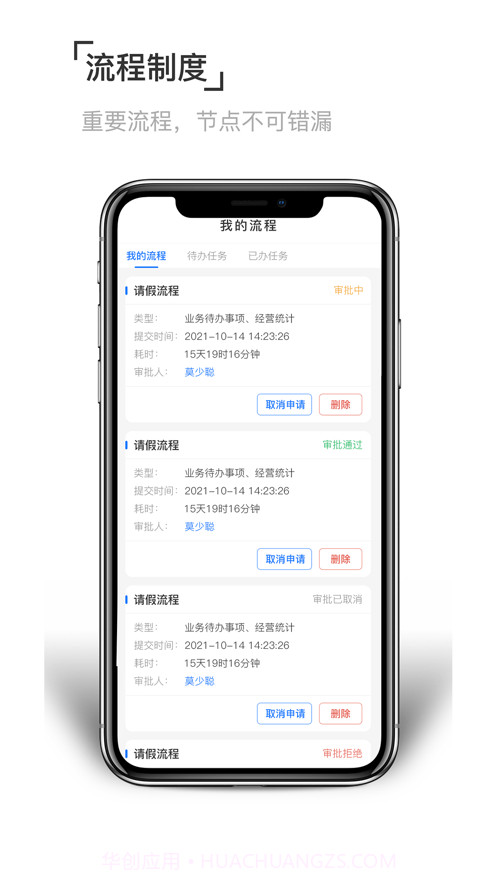 至简协同截图3 至简协同截图3