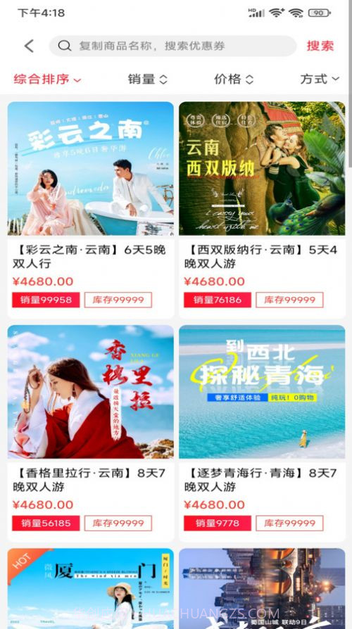 益途截图2 益途截图2