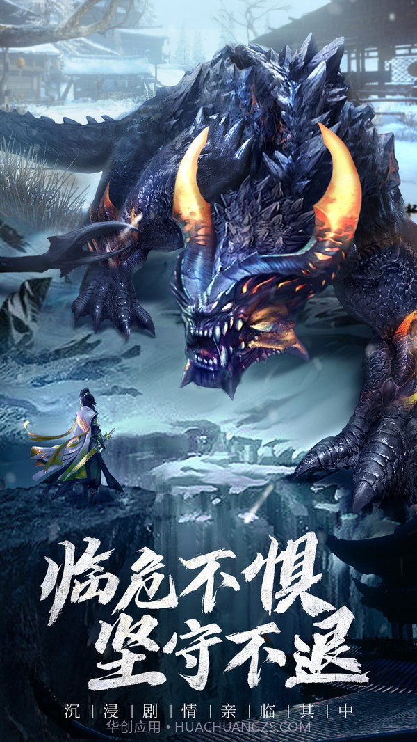 长安十二时辰截图2 长安十二时辰截图2