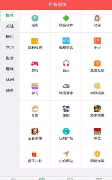 旺财资源库截图2