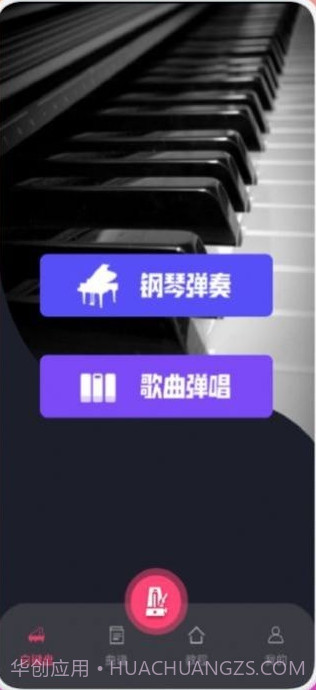 金曲乐刷刷截图3
