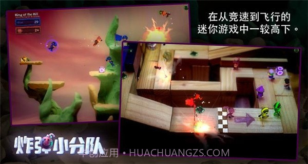 炮弹小分队截图4 炮弹小分队截图4