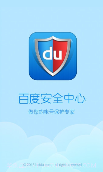 百度安全中心手机版下载中文免费版截图3 百度安全中心手机版下载中文免费版截图3