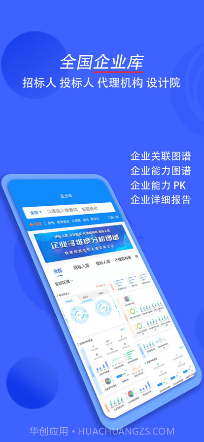 汇辰一家截图2 汇辰一家截图2