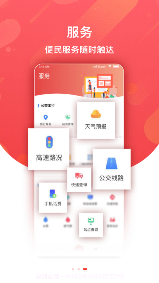 冀云沧州截图4 冀云沧州截图4
