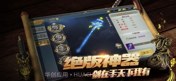 斗破九天截图3 斗破九天截图3