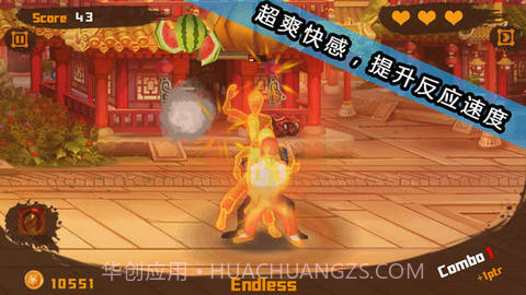 功夫皇帝截图2 功夫皇帝截图2