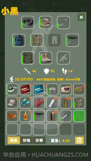 末日生存幸存者求生之路无限疲劳截图7 末日生存幸存者求生之路无限疲劳截图7