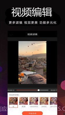 剪辑制作截图3 剪辑制作截图3