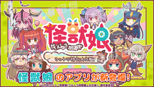 怪兽娘超特训大作战截图1