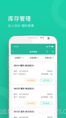 快点仓库端截图3 快点仓库端截图3
