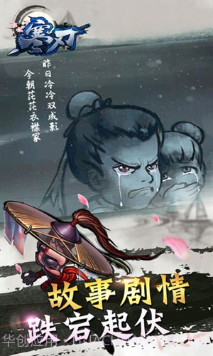 寒刀截图4 寒刀截图4