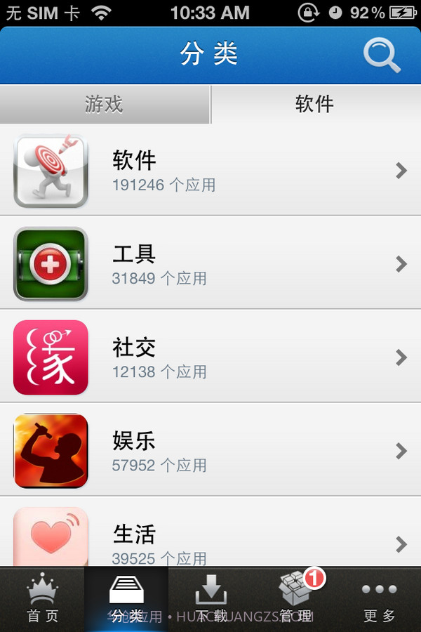 维享应用汇截图4