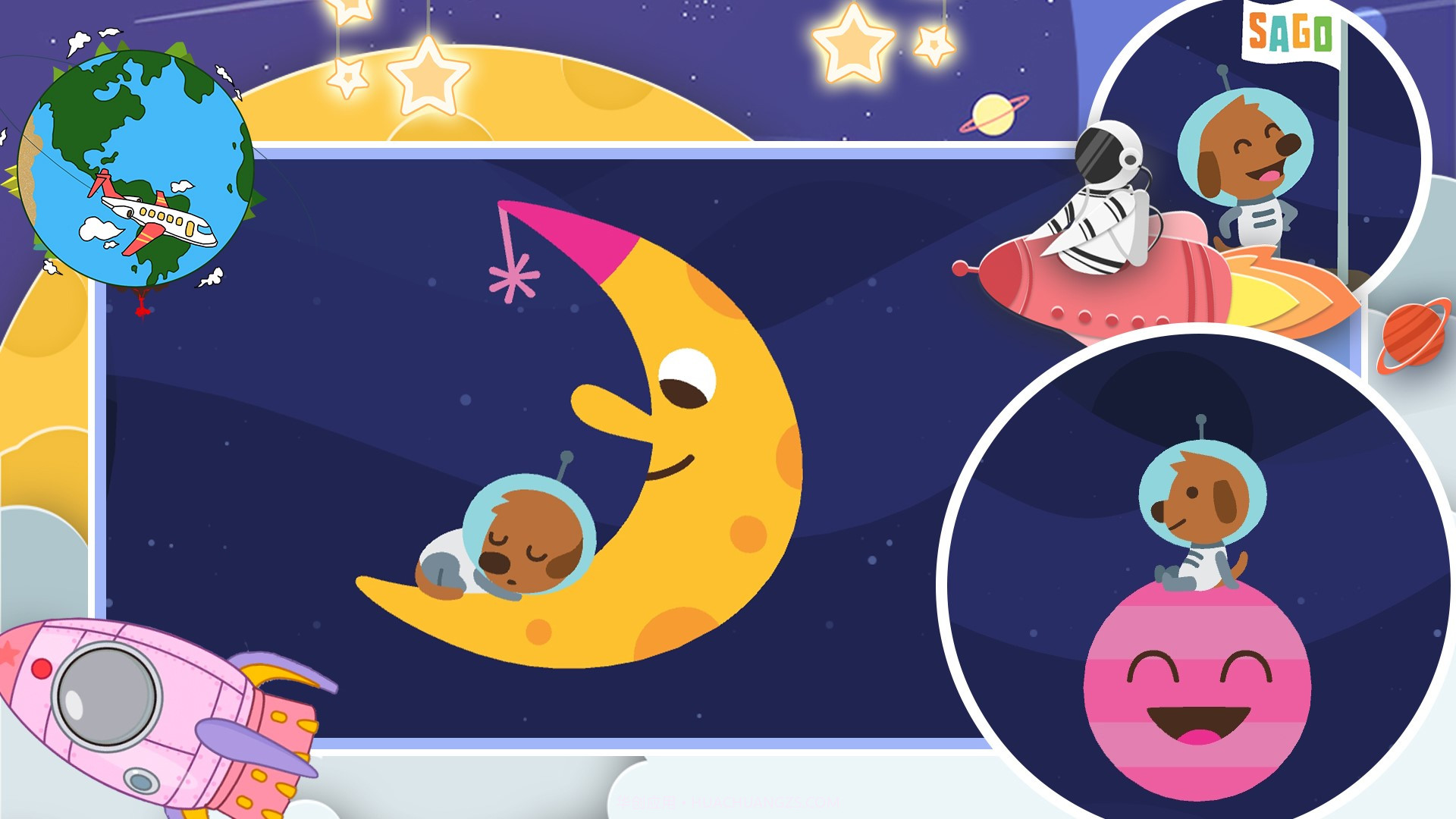 托卡世界太空冒险截图3 托卡世界太空冒险截图3