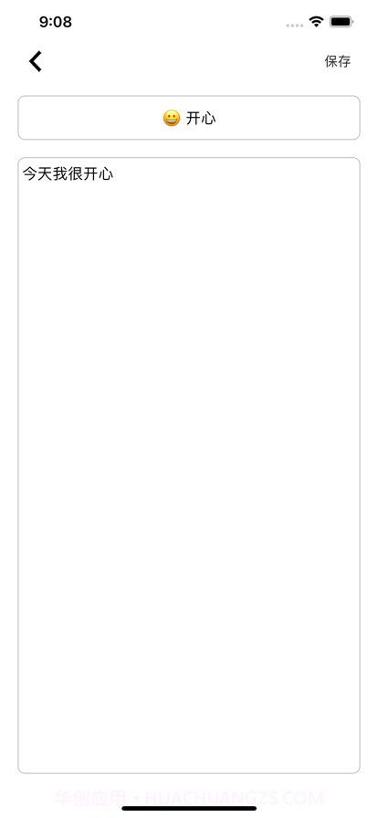 情绪管理截图2 情绪管理截图2