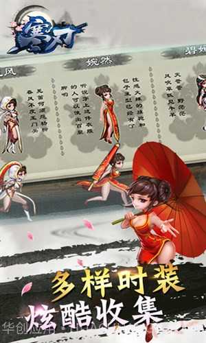 寒刀截图3 寒刀截图3