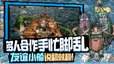 代号胡闹水手破烂水手截图2