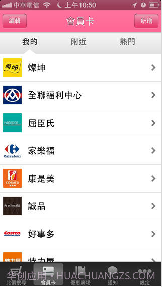 爱逛街截图2 爱逛街截图2