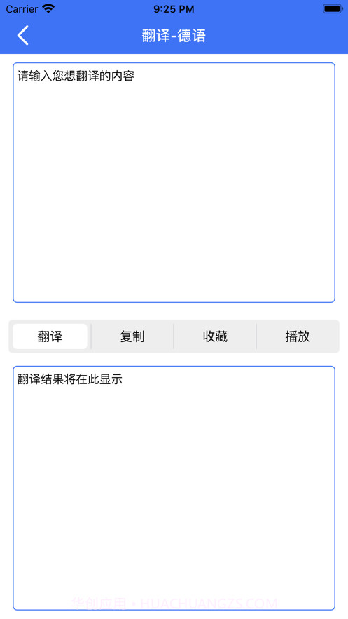 橙心翻译截图3 橙心翻译截图3