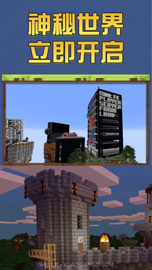 我的圣诞世界截图1 我的圣诞世界截图1