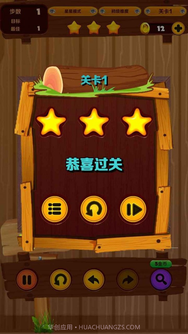 木块与球球截图3