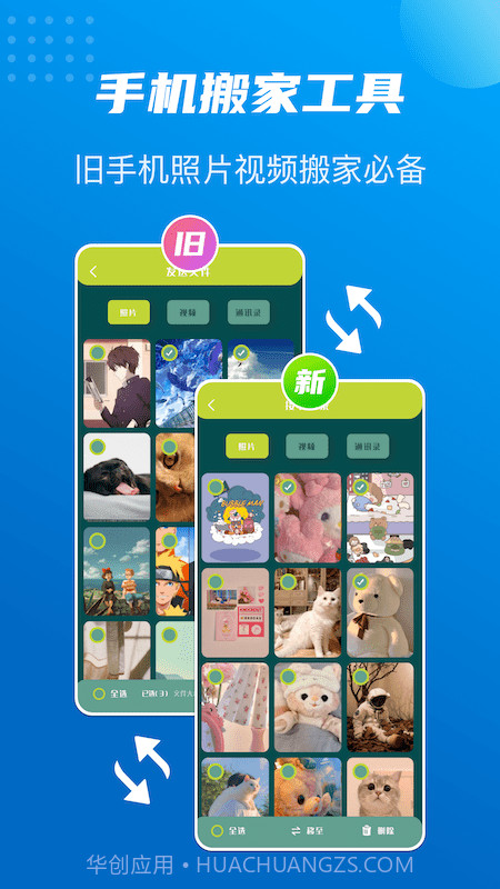 数据同步大师截图1 数据同步大师截图1