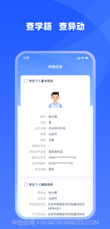 学友优教截图1 学友优教截图1