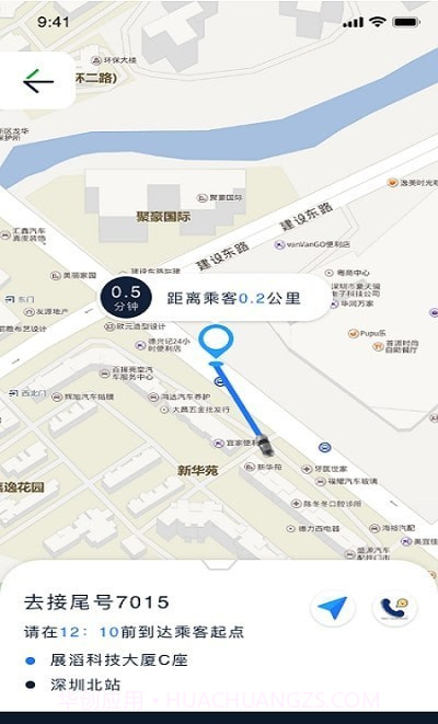 恒和祥司机端截图2 恒和祥司机端截图2