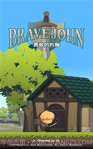 勇敢的约翰汉化版最新截图4 勇敢的约翰汉化版最新截图4