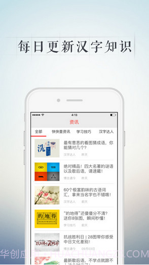 快快查新华字典截图5