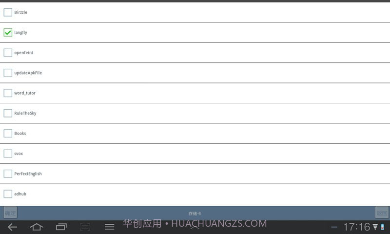 能飞视听学习软件截图4 能飞视听学习软件截图4