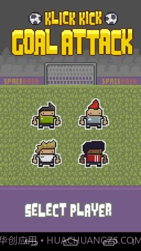 像素点球大战截图1