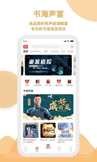 趣医院截图3 趣医院截图3