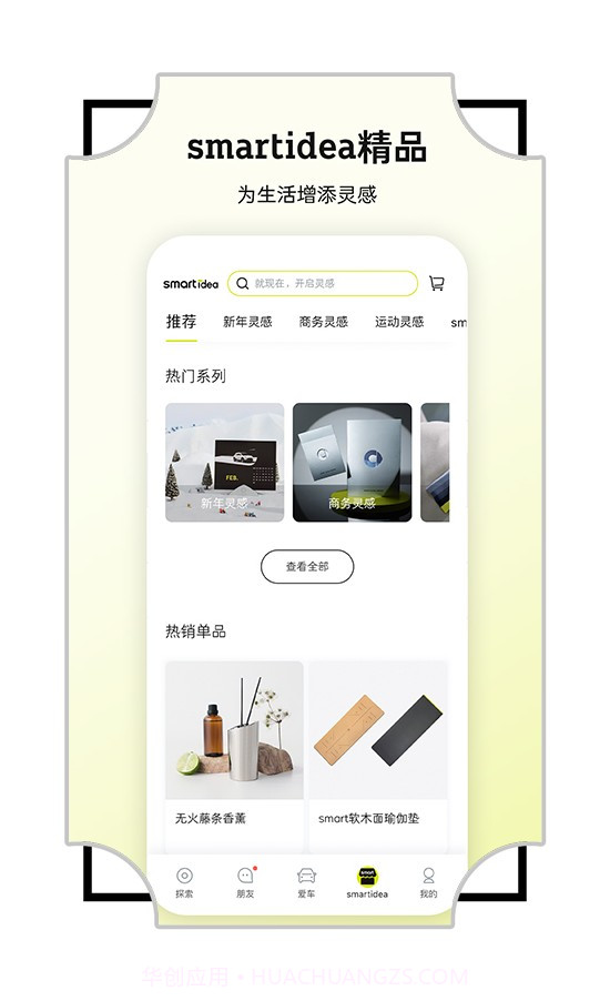 奔驰smart汽车截图1