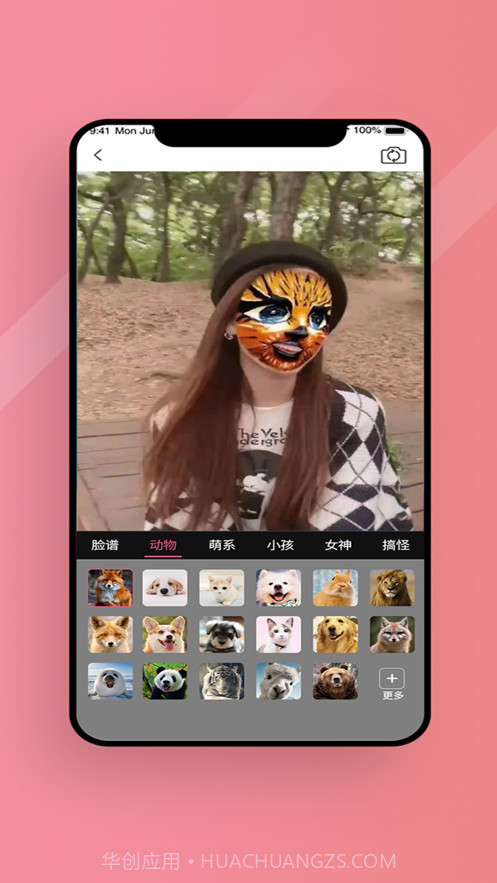 魔面相机截图1